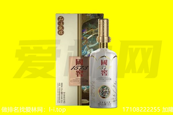 贵阳市云岩回收国窖1573