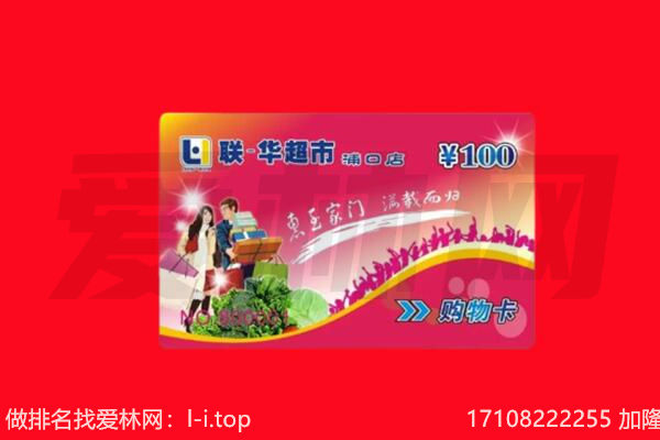 贵阳市云岩回收购物卡