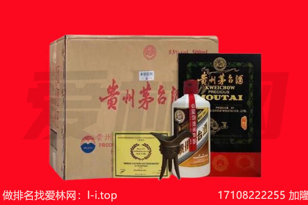 贵阳市云岩回收陈年茅台酒